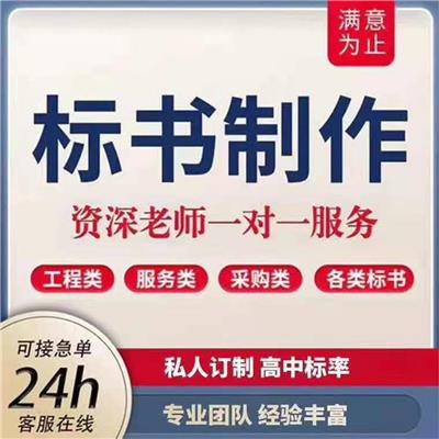 中山標(biāo)書(shū)代理與商務(wù)代理代辦服務(wù)的全面解析