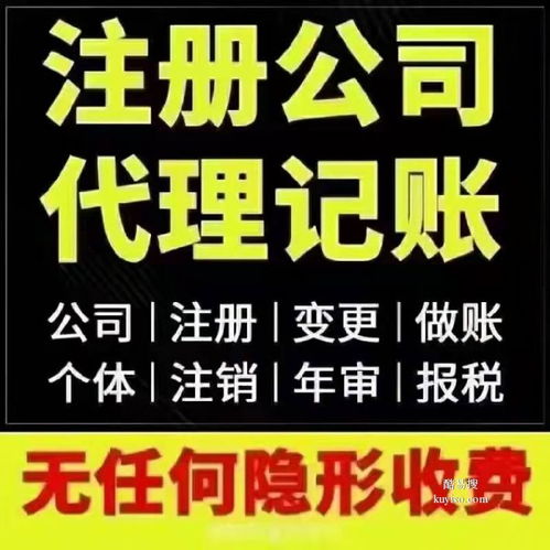 廣州酷易搜 一站式商務(wù)代理代辦服務(wù)，助力企業(yè)高效運(yùn)營(yíng)