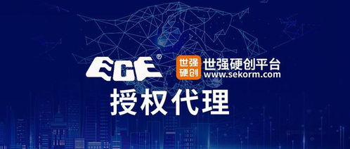 百容攜手世強(qiáng)硬創(chuàng)，共拓工業(yè)級(jí)繼電器市場(chǎng)新藍(lán)圖