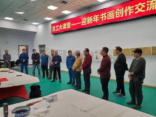 墨香溢濱海，藝企共繁榮——濱海新區(qū)文化館助力企業(yè)書(shū)畫(huà)創(chuàng)作交流活動(dòng)紀(jì)實(shí)