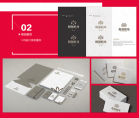 企業形象VI設計 塑造品牌視覺識別系統的全方位指南